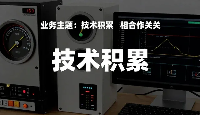 业务发展中的数据采集分析维护实践